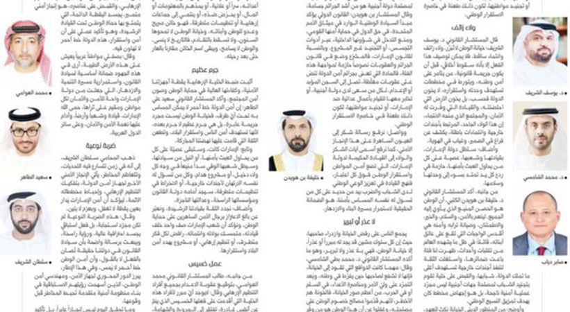 “Homeland is a strong fortress to which everyone seeks refuge.” – Professor Khalifa bin Huwaiden Al Ketbi tells Al Khaleej